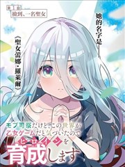纸上迷城 漫画改编条目封面